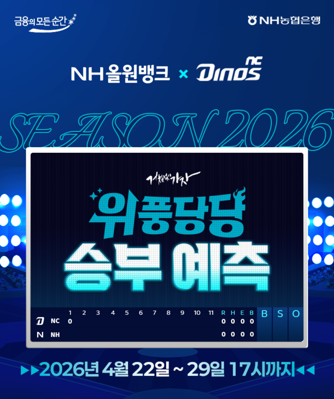 [더밸류 브리핑] 오늘의 NH농협금융그룹 소식...NH농협은행