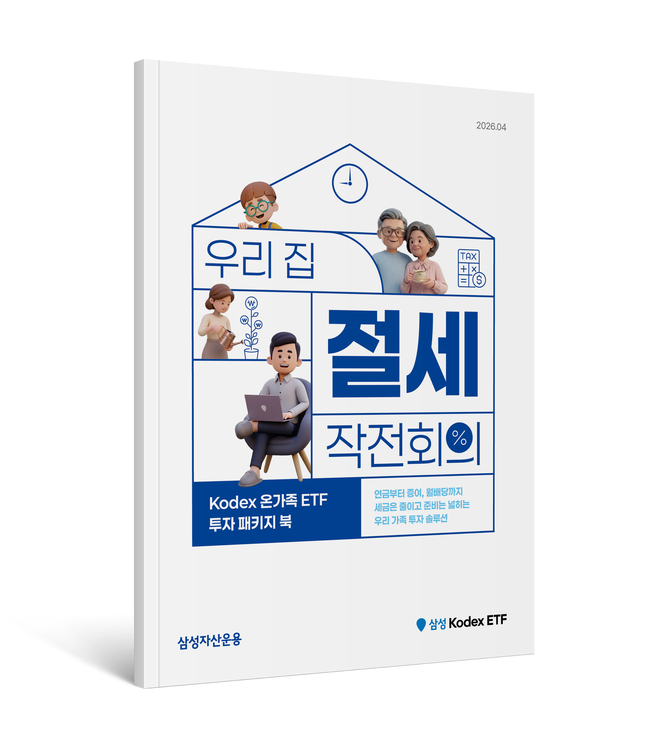 [더밸류 브리핑] 오늘의 자산운용업계 소식...삼성자산운용·미래에셋자... - 뉴스 썸네일 이미지