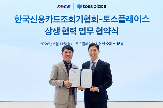 [더밸류 브리핑] 오늘의 토스 소식...토스뱅크·토스플레이스