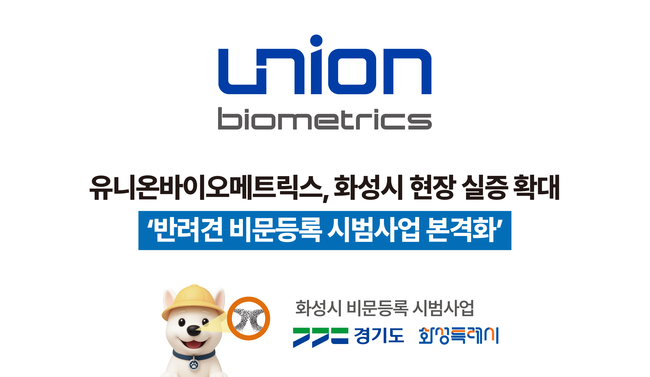 [산업 레이더] SG·유니온바이오메트릭스·한주에이알티, 오늘의 뉴스