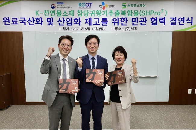 [유통 레이더] LG생건·아모레퍼시픽·CJ웰케어, 미래 키우는 ‘신기술’로 사회적 가치 실현