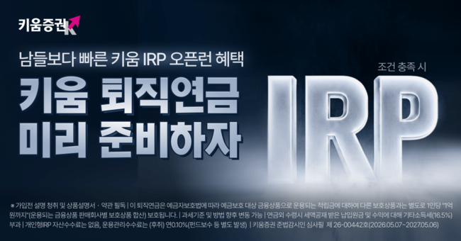 [더밸류 브리핑] 오늘의 증권사 소식…KB증권·키움증권·DB증권