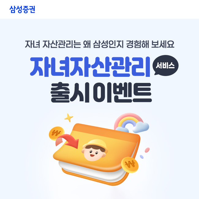 [더밸류 브리핑] 오늘의 증권사 소식…한국투자증권·미래에셋증권·삼성증권