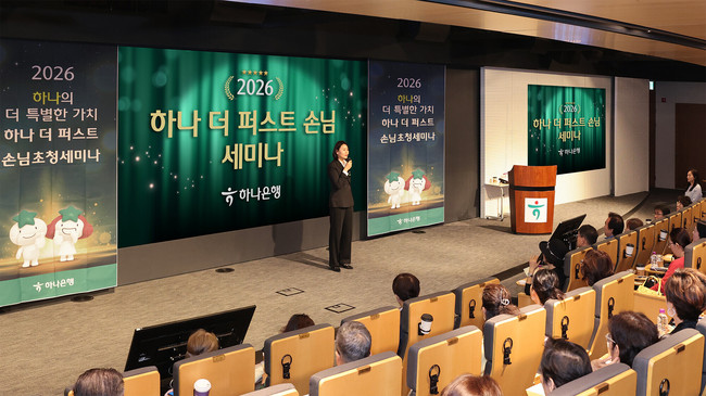 [더밸류 브리핑] 하나금융그룹 둘러보기…하나금융·하나은행·하나카드