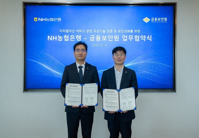 [더밸류 브리핑] 오늘의 NH농협금융그룹 소식...NH농협금융·NH농협은행