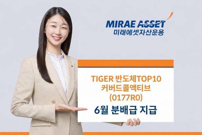 [더밸류 브리핑] 오늘의 운용사 소식...미래에셋·하나·KCGI자산운용 - 뉴스 썸네일 이미지