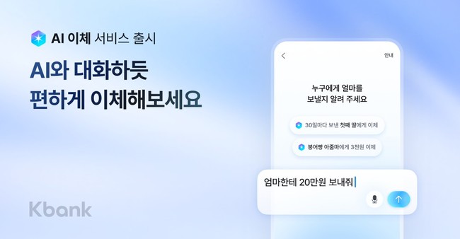 [더밸류 브리핑] 오늘의 디지털 금융계 소식...토스·케이뱅크·NHN KCP