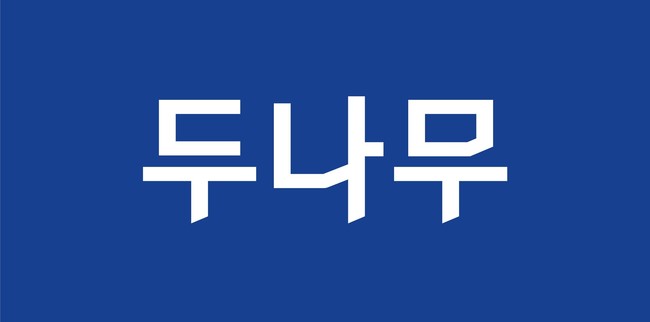 [더밸류 브리핑] 오늘의 금융권 소식...NH농협은행·두나무