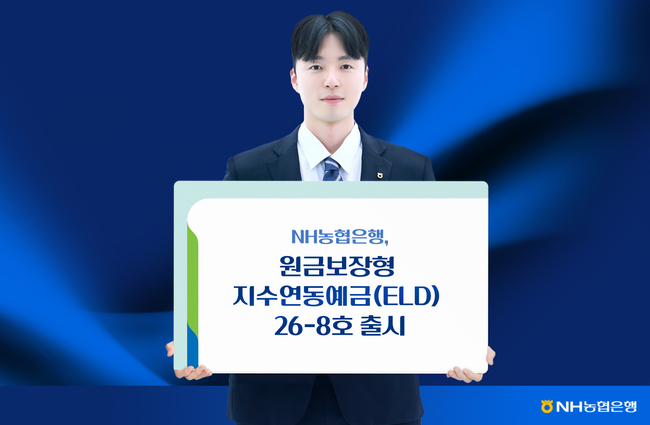 [더밸류 브리핑] 오늘의 NH농협은행 소식...초개인화 금융·스마트팜 컨설팅·지수연동예금
