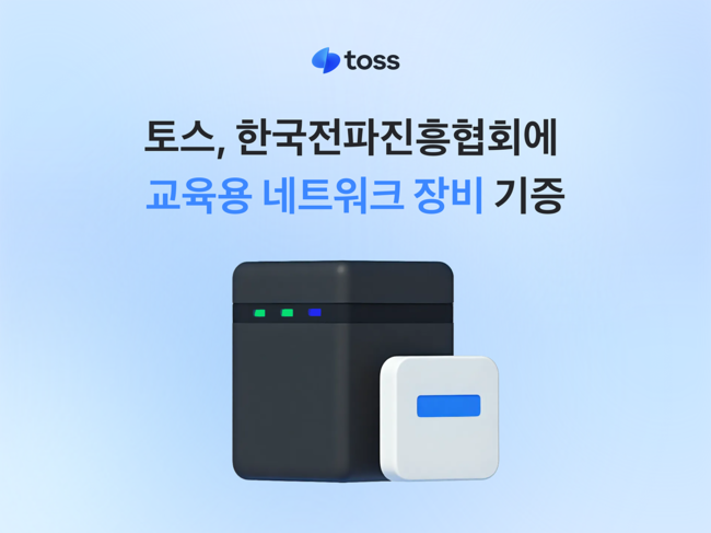 [더밸류 브리핑] 오늘의 디지털 금융 소식...토스·두나무