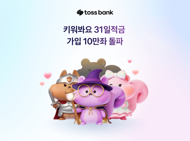 [더밸류 브리핑] 오늘의 디지털 금융 소식...카카오뱅크·토스·토스뱅크
