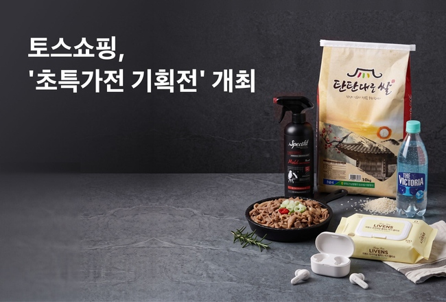 [더밸류 브리핑] 오늘의 금융권 소식...하나은행·토스