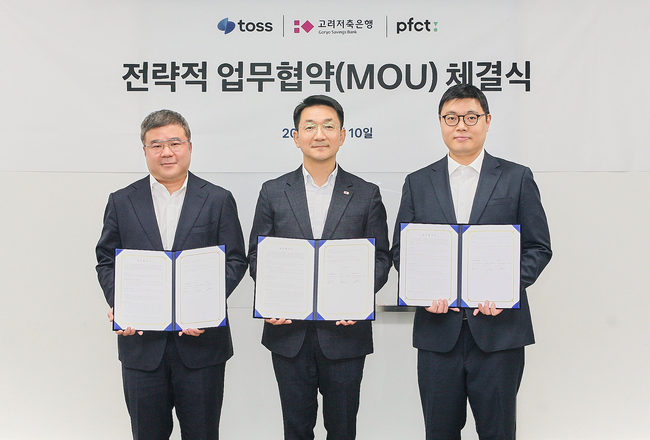 [더밸류 브리핑] 오늘의 디지털 금융 소식...카카오뱅크·토스·토스뱅크