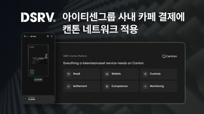 [더밸류 브리핑] 오늘의 금융계 소식…NH농협은행·빗썸·DSRV