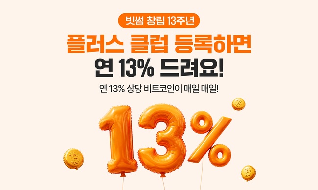 [더밸류 브리핑] 오늘의 금융계 소식…NH농협은행·빗썸·DSRV