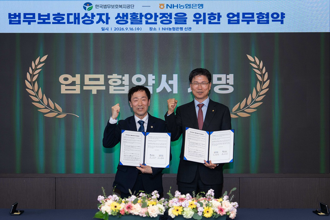 [더밸류 브리핑] 오늘의 NH농협은행 소식…임베디드 금융·포용금융·일손돕기