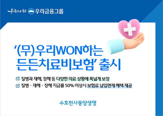 [더밸류 브리핑] 오늘의 보험계 소식…대산농촌재단·KB라이프파트너스·동양생명