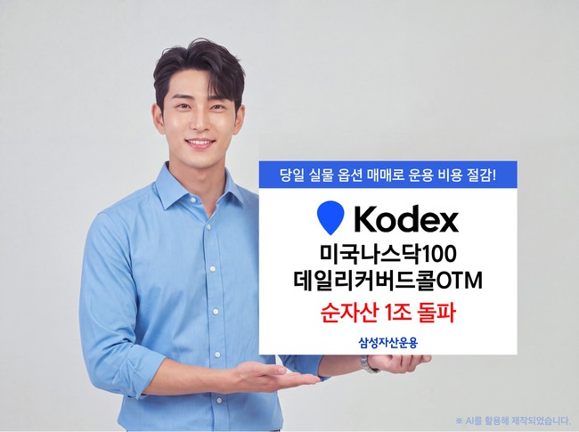 [더밸류 브리핑] 오늘의 운용사 소식...삼성자산운용·미래에셋자산운용... - 뉴스 썸네일 이미지