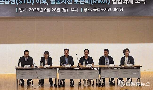 [현장] 자산 토큰화 시대 美는 달리는데 韓은 이제 \ 첫발\ ...RWA 시장이 넘어야 할 ‘네 개의 벽’