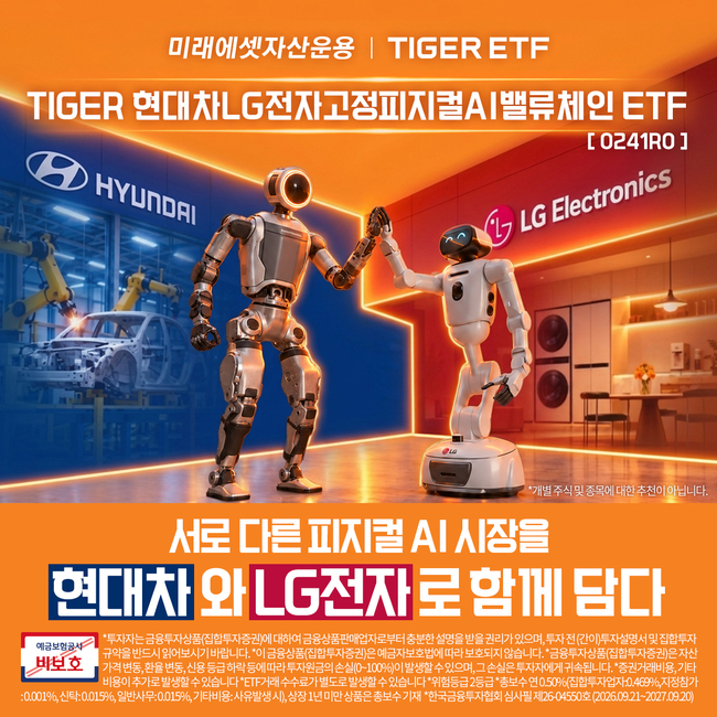 [더밸류 브리핑] 오늘의 미래에셋 소식...미래에셋증권·미래에셋자산운용