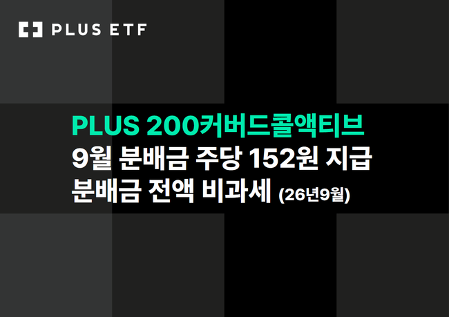 [더밸류 브리핑] 오늘의 ETF 소식...한국투자신탁운용·한화자산운용·IBK자산운용