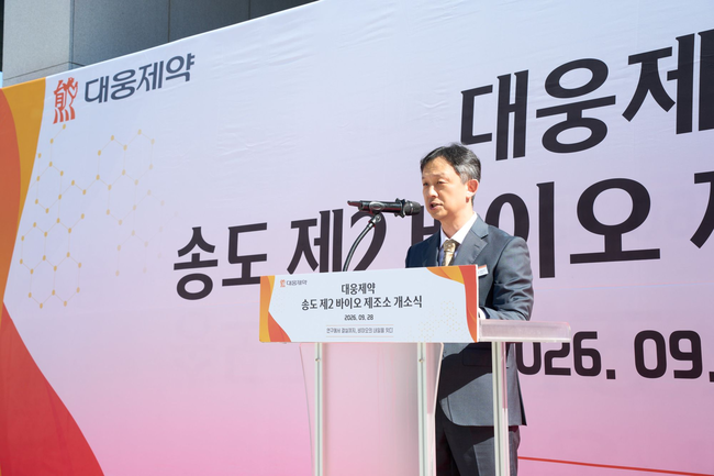 [제약 레이더] 대웅제약, 송도 바이오 제조소 개소...메디톡스·셀트리온... - 뉴스 썸네일 이미지