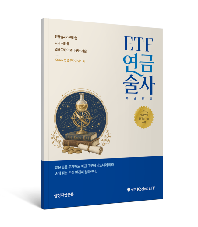 [더밸류 브리핑] 오늘의 삼성금융 소식...삼성증권·삼성자산운용