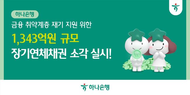 [더밸류 브리핑] 오늘의 금융계 소식…하나은행·BNK금융그룹