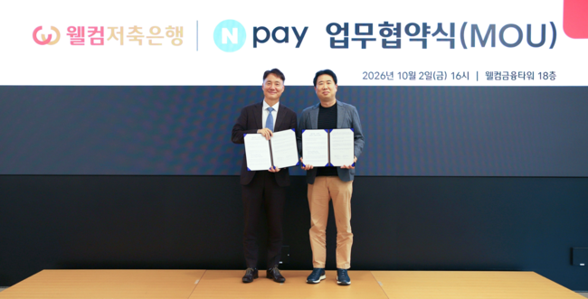 [더밸류 브리핑] 오늘의 네이버페이 소식…소상공인 금융·결제 지원 확대