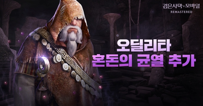 [게임 레이더] 크래프톤·펄어비스, 신입 채용부터 가을 업데이트까지 몸집 키운다