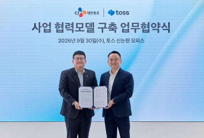 [더밸류 브리핑] 오늘의 금융계 소식…KB금융·토스