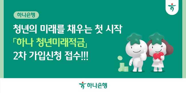 [더밸류 브리핑] 오늘의 하나금융 소식…하나금융·하나은행