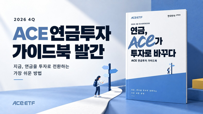 [더밸류 브리핑] 오늘의 한국투자금융 소식...한국투자증권·한국투자신탁운용