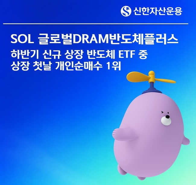 [더밸류 브리핑] 오늘의 신한금융 소식...신한투자증권·신한자산운용