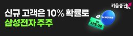 키움증권(PC)