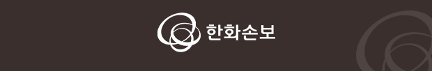 한화손해보험